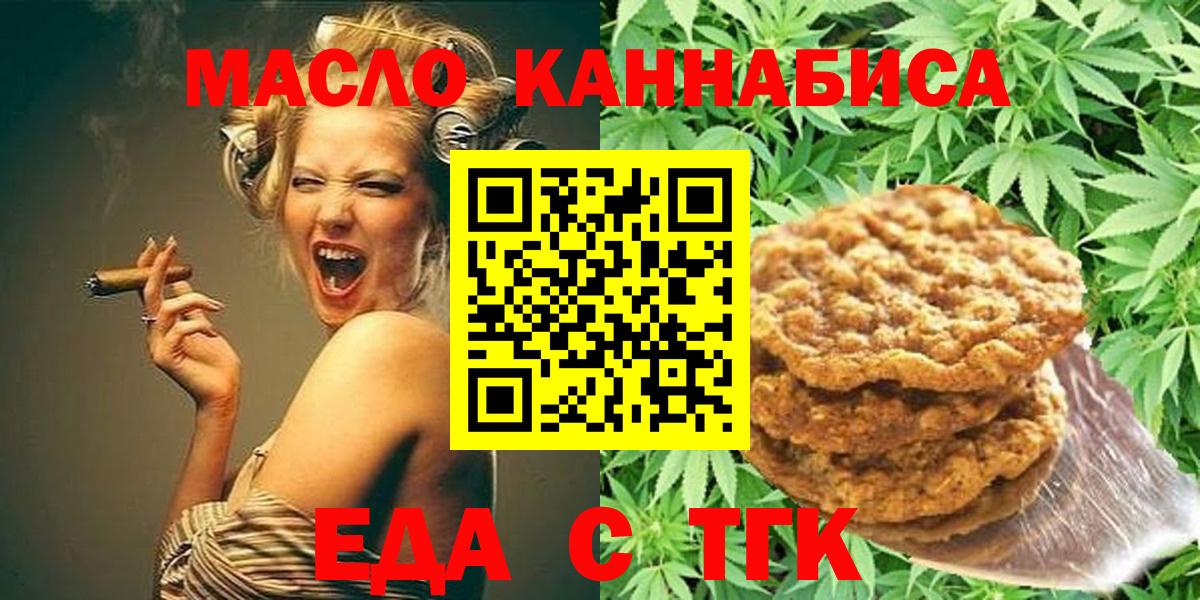 Печенье с ТГК марихуана Кисловодск