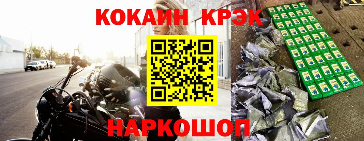 Cocaine FishScale  Кокаин  КОКАИН Колумбийский  Кисловодск  Вход с VPN 