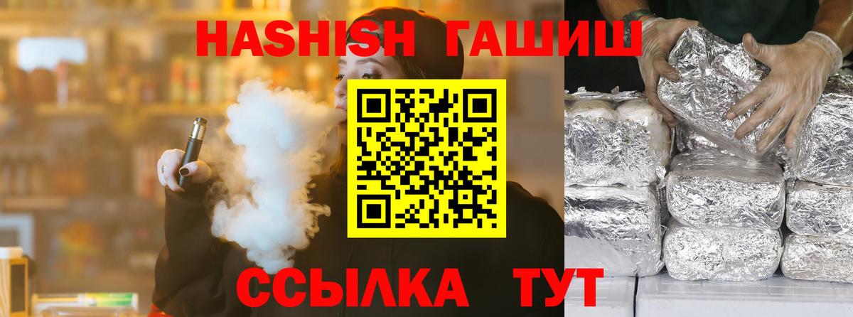 Гашиш гарик  Вход с VPN  ГАШИШ hashish  Кисловодск 