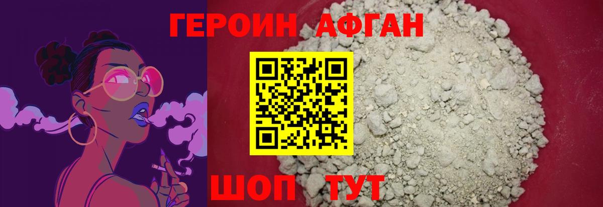 Кисловодск  Героин  Вход с VPN  Героин Афган 