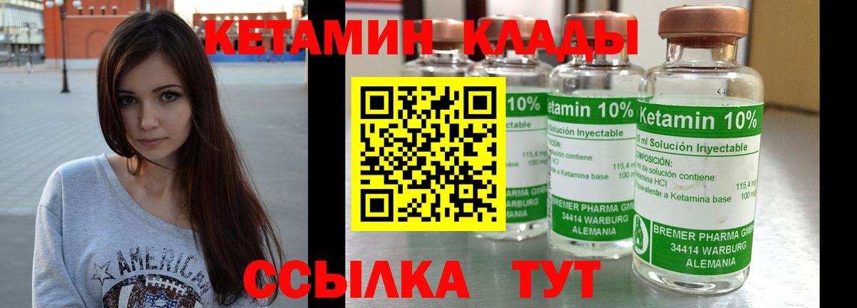 Кисловодск  Кетамин VHQ  Вход с VPN 
