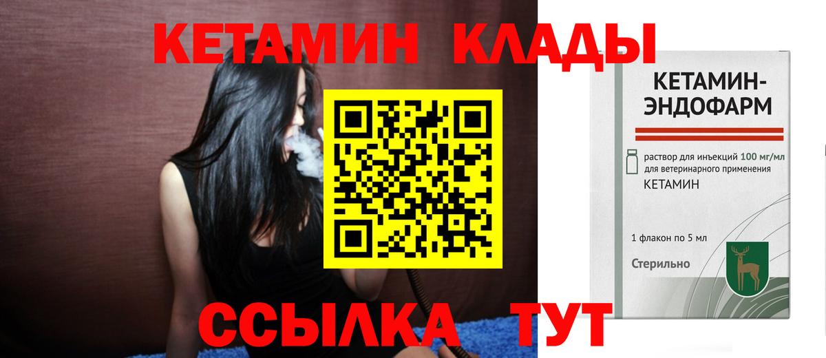 Кетамин VHQ Кисловодск