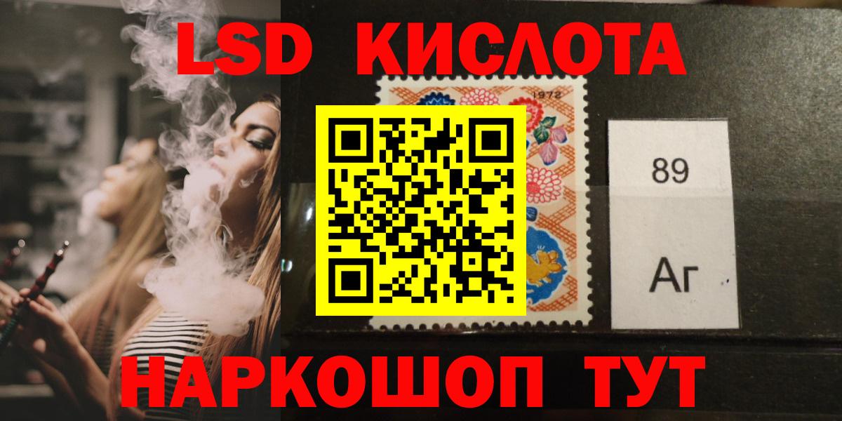Кисловодск  LSD-25 экстази ecstasy  ЛСД экстази кислота  Вход с VPN 