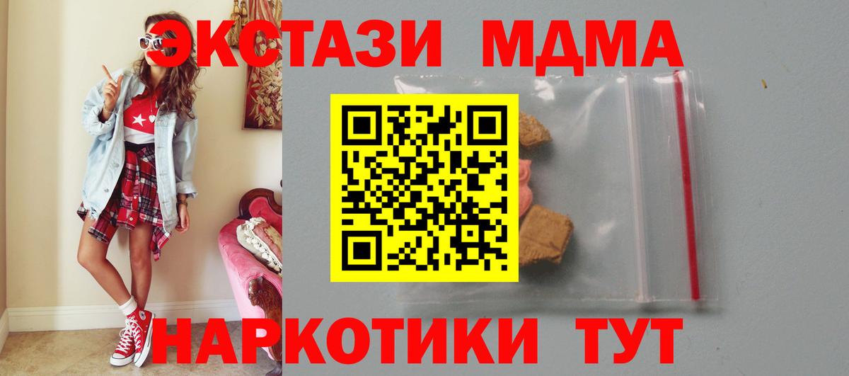 МДМА кристаллы Кисловодск