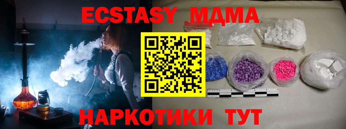 Кисловодск  MDMA Molly  MDMA  MDMA VHQ  Вход с VPN 