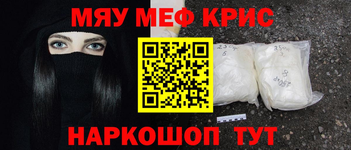 МЕФ мука Кисловодск