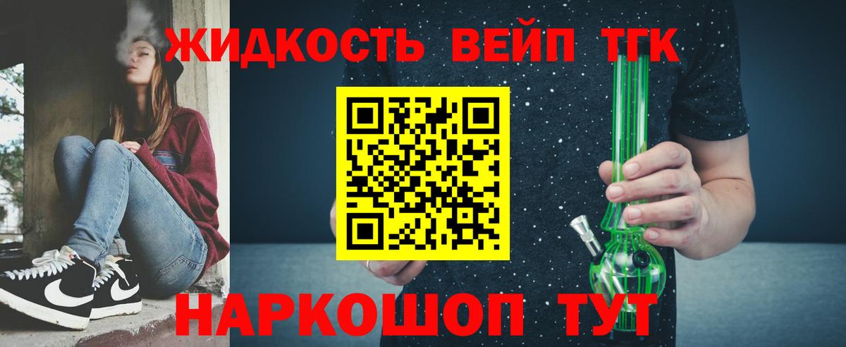 ТГК концентрат Кисловодск